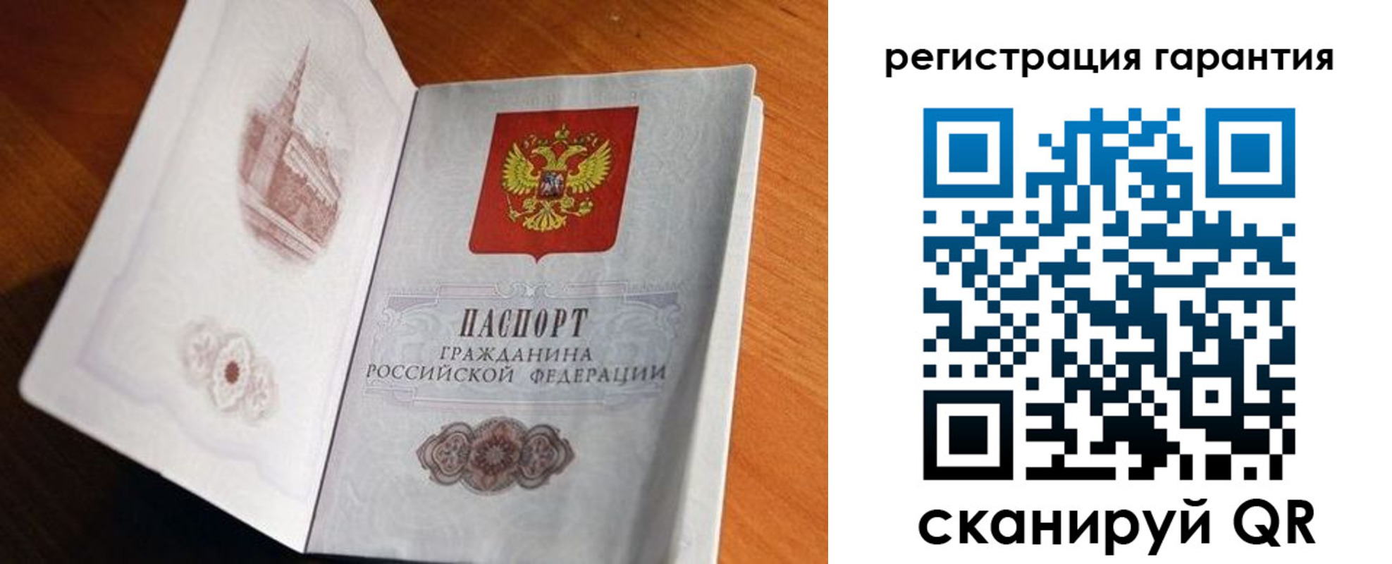 временная регистрация 2025 в Таре