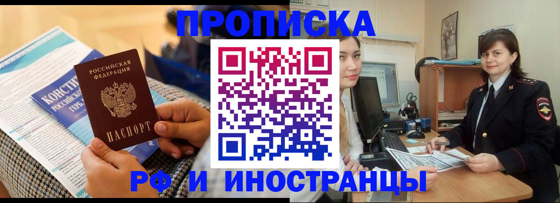 прописка поиск в Таре